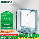 NVC雷士电工 插座防水盒 卫生间浴室开关86透明防水溅面罩插座IP55