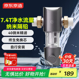 京东京造前置过滤器M1 40微米反冲洗 7.4T/h净水流量升级 全屋净水器家用 免换滤芯 蓝晶纳米隔铅 自行安装