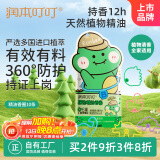 润本（RUNBEN）叮叮植物精油香圈儿童精油手环10条便携卡通手链长效恐龙王国款