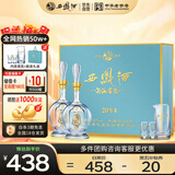 西凤酒 20年52度藏品纯粮凤香型白酒海窖龄礼盒装2瓶 婚庆喜宴请送礼