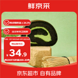 鲜京采|the Roll'ING联名款黑金抹茶瑞士卷500g8片【5.8惊喜价】