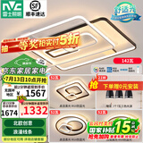 雷士（NVC） 客厅大灯卧室房间灯大厅餐厅灯吸顶灯塑影北欧线条灯具套餐 简约 高显柔光-三室两厅搭三头餐厅