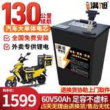 BRIFULLXU电动车电池锂电池60v外卖电瓶三轮大容量磷酸铁锂电摩托车专用款 铁锂60v50ah【约90-130KM】配充 【汽车大单体电芯】