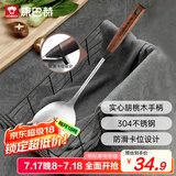 康巴赫304不锈钢铲胡桃木手柄隔热防烫耐高温煎铲铁锅不锈钢炒菜铲子