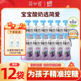 简爱父爱配方西梅苹果儿童低温酸奶0%蔗糖0代糖100g*12袋 源头直发