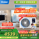 海尔（Haier）中央空调3匹一拖一风管机一级能效【家用客厅】云舒活力版KFRd-72NW/72ECA81A 一价全包 国家补贴