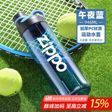 ZIPPO学生运动水杯大容量塑料杯子夏季tritan水杯运动水壶健身随行水瓶 午夜蓝（送杯刷） 946ml