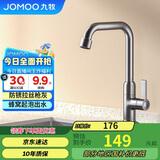 九牧（JOMOO）厨房水龙头 轻奢7字型水槽洗菜盆单冷水龙头77029-719/HBS-1