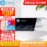 惠普（HP）508a硒鼓CF360A原装硒鼓适用M553dn/M577dn/M576/m552dn/M553n 青色CF361A标容（约5000页）