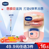 凡士林唇膏7g清甜白桃男女润唇晶冻唇膜滋养保湿滋润深层修护淡化唇纹