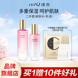 瑾泉 JVJQ花蜜套装补水保湿护肤洗面奶水乳液面霜霜化妆品正品男女 二件套(水+乳)