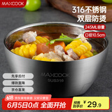 美厨（maxcook）316不锈钢碗 汤碗双层隔热 餐具面碗10.5cm MCWA428