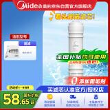 美的净水器滤芯—适用于超滤机MU131A-5、MU136A-4、MRC（1586A-50G、1795A-75G）M6系列-前置活性炭芯