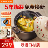 苏泊尔（SUPOR）砂锅陶瓷煲中药煎药煲仔饭煲汤锅耐高温干烧不裂燃气灶炖锅6.0L