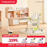 护童（Totguard）儿童学习桌椅学生书桌椅可升降实木写字桌课桌椅套装120cm带书柜 【升级款】DW120BMix+CW21_绿
