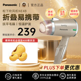 松下（Panasonic）NE4B-N 进口电吹风机筒负离子护发 恒温速干可折叠小型便携式 家用 金色 送女友老婆实用礼物