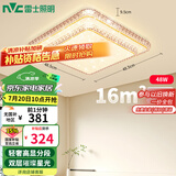 雷士（NVC）LED吸顶灯 现代温馨美观餐厅卧室灯饰星光闪烁浪漫包安装灯具