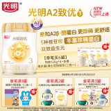光明致优 A2型奶源婴幼儿配方奶粉 小分子蛋白（12-36月龄，3段）800g
