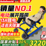 Roliallworld德国 电动爬楼梯轮椅上下楼梯轮椅爬楼机老年人全自动神器履带式 【轻便液压蜂窝轮款】  电动展开履带+8寸蜂窝轮