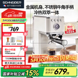 SCHNEIDER【国家补贴】咖啡机 意式半全自动浓缩咖啡机 冷萃20Bar泵压家用办公室 SWK-XCF01
