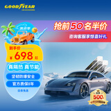 Goodyear固特异汽车贴膜 汽车隔热膜车窗膜 汽车玻璃膜全车膜太阳膜隔热膜防晒防爆膜车窗玻璃隐私膜包施工 金刚系列中隐私丨普通轿车SUV全车丨纳米陶瓷膜 （太阳膜）包除旧膜