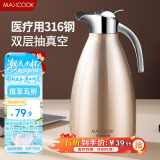 美厨（maxcook）保温壶暖水瓶 316不锈钢真空热开水壶家用大容量2L 母亲节礼物