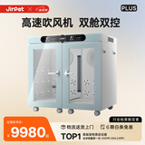Jirpet宠物烘干箱智能全自动猫咪吹风机中小型犬低噪烘干机吹水器记洱 【380升】双控双开PLUS