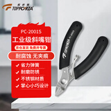 拓伏锐（TOPFORZA）斜嘴钳工业级剪钢丝小钳子多功能剪线钳省力夹持电工工具PC-2001S