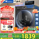 小天鹅（LittleSwan）滚筒洗衣机全自动 12公斤大容量水魔方1.1高洗净比 除菌除螨净屑除毛 家电国家补贴20% 以旧换新 【单洗滚筒式V618T】水魔方护衣+高温蒸汽消毒