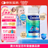 ostelin奥斯特林儿童牛乳钙镁锌VD3咀嚼片 90粒  2-13岁 澳洲进口