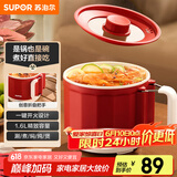苏泊尔（SUPOR）宿舍电煮锅 多功能小炒锅折叠手柄旅行锅一体小电锅 一人煮面小火锅1.6L多用途锅H16YK483