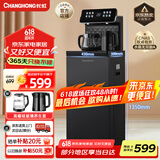 长虹茶吧机家用饮水机高端语音智能下置水桶全自动一体控温立式柜式多功能客厅泡茶机CH-T101星辰黑