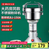 拜杰不锈钢粉碎机家用电动打粉机五谷杂粮磨粉机 中药研磨机 BJ-150