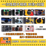 胶卷冲洗扫描胶片高端冲扫C41彩色负片一次性胶片照相机135120无损jpg
