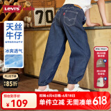 Levi's【天丝软牛仔裤】李维斯儿童长裤夏季透气童装牛仔裤男女防蚊裤 星空蓝 140 /60 【建议身高128-140cm】