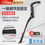 凌云鹤公路车脚撑适用xds喜德盛ad350/rt280/rc200配件自行车脚撑架支撑 双固定调节款【全铝】+工具 【通用车型 牢固耐用】
