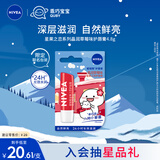 妮维雅（NIVEA）晶润草莓味润唇膏4.8g深层滋润自然鲜亮