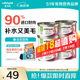 素力高（SolidGold）进口主食级猫罐头湿粮 三文鱼 椰油美毛 高肉量 补水 85g*6