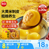 思念大黄米花生汤圆454g*2袋共30颗早餐元宵甜品生鲜花生汤圆