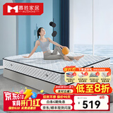 慕胜 弹簧床垫子1.5x2米椰棕乳胶床垫独立圆簧透气面料床垫1.8x2米 180*200*20弹簧床垫