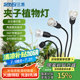 三思夹子植物灯led室内全光谱绿植盆栽花卉分区补光灯-40W四头定时