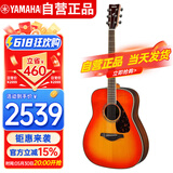 雅马哈（YAMAHA）FG830AB 原声款 实木单板初学者民谣吉他圆角吉它 41英寸秋日渐变