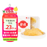 佳农 泰国冷冻 金枕头榴莲肉 单盒装 250g/盒 榴莲 生鲜水果