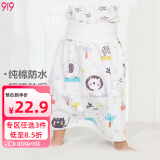 9i9婴儿隔尿裙表层纯棉可洗宝宝防水高腰透气尿裤尿垫防漏378
