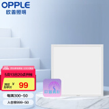 欧普（OPPLE） 厨房灯 led集成吊顶厨卫灯吸顶灯 铝扣板卫生间平板灯厨卫灯 真彩光【铂昕18瓦】