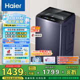 海尔（Haier）波轮洗衣机全自动 10公斤家用直驱变频 一级能效家电国家补贴20% 以旧换新手搓2.0 XQB100-BSE30D3