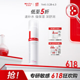 薇诺娜极润保湿柔肤水120ml爽肤水补水面部护肤品化妆品