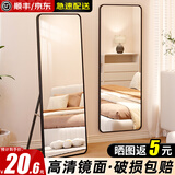 全品屋全身镜穿衣镜落地镜子服装店试衣镜家用壁挂卧室玄关简约北欧风 经典黑150*40【壁挂+落地】 【破损必赔】