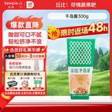 丘比（KEWPIE）沙拉酱 千岛口味 调味品 蔬菜水果沙拉炸鸡蘸料番茄酱 300g *1袋