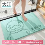 大江小黄鸭硬硅藻泥吸水垫卫生间脚垫浴室地垫39x60cm
